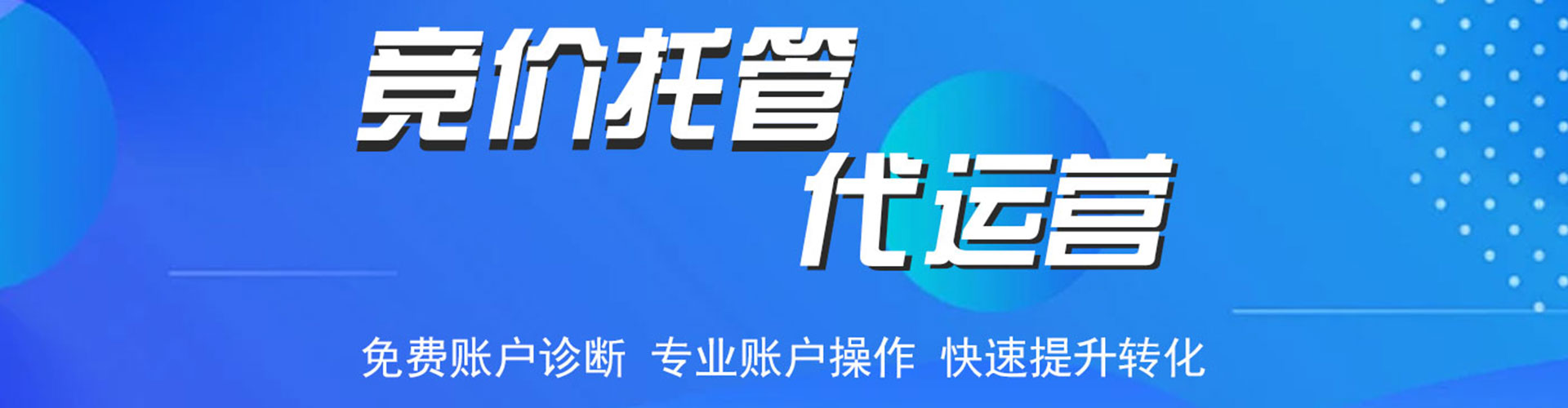 渭滨竞价推广开户